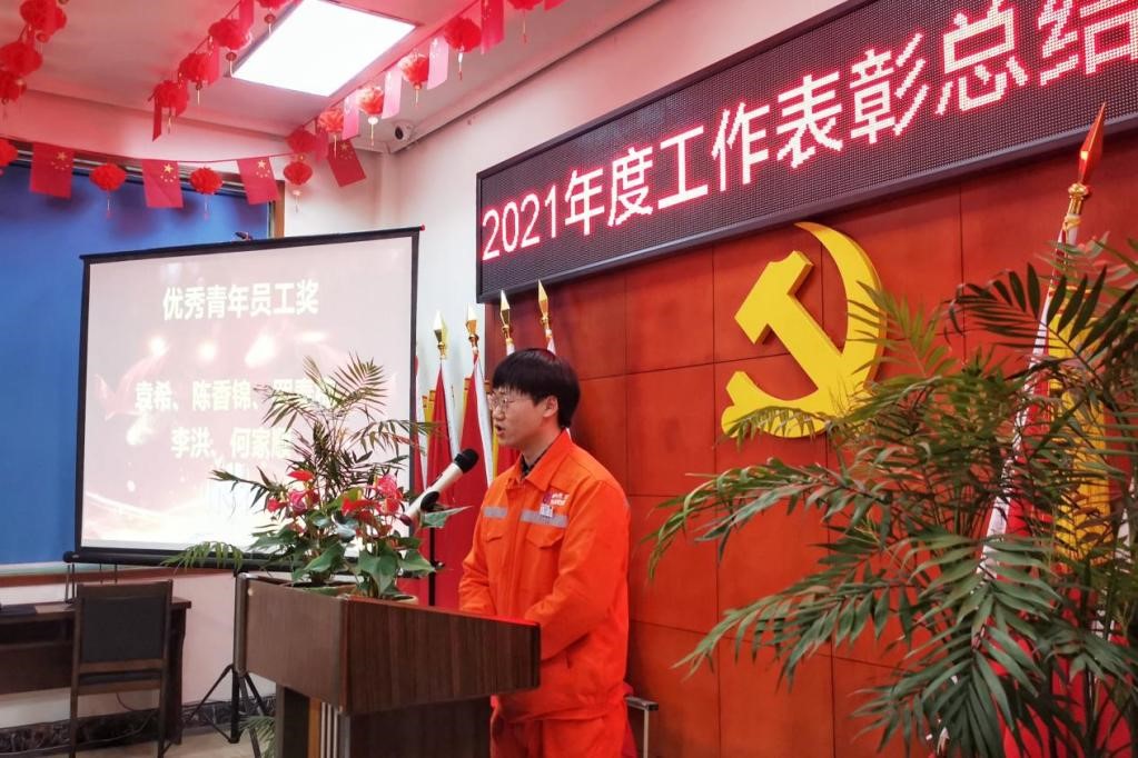 瀘天化弘旭公司召開2021年度工作表彰總結座談會(圖3) 瀘天化弘旭公司召開2021年度工作表彰總結座談會(圖3)