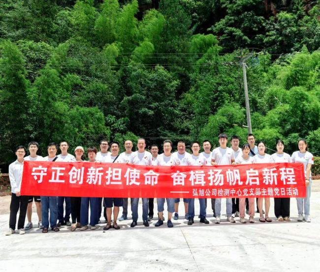 守正創(chuàng)新?lián)姑?，奮楫揚(yáng)帆啟新程---瀘天化精正公司開展主題黨日活動(圖1)