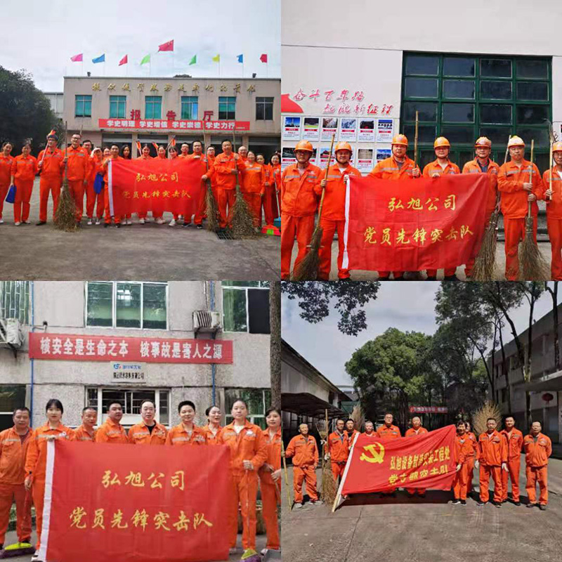 弘旭黨委開(kāi)展“學(xué)黨史、辦實(shí)事、辦公陣地大掃除”活動(dòng)(圖1)