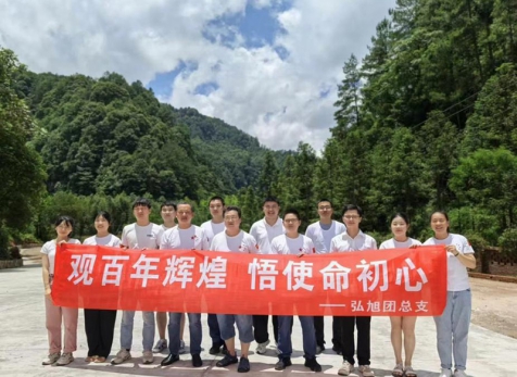 弘旭團(tuán)總支開展“觀百年輝煌，悟使命初心”主題團(tuán)建活動