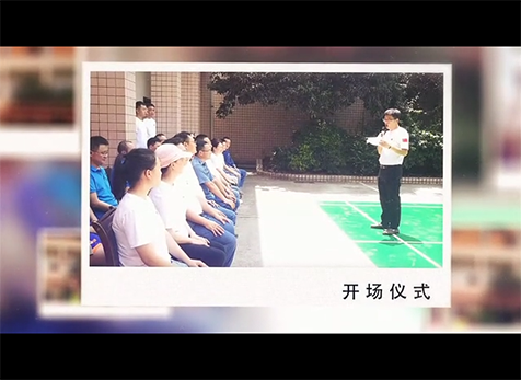 “學(xué)黨史強(qiáng)黨性，守初心開新局”運(yùn)動聯(lián)誼賽